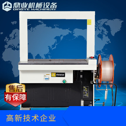 DBA200 全完美体育·完美官方网站-完美体育（中国）
捆扎机