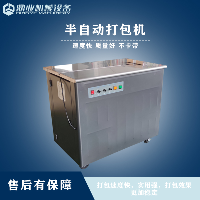 半完美体育·完美官方网站-完美体育（中国）
打包机