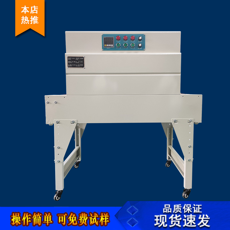 4020小型全完美体育·完美官方网站-完美体育（中国）
封切热收缩包装机