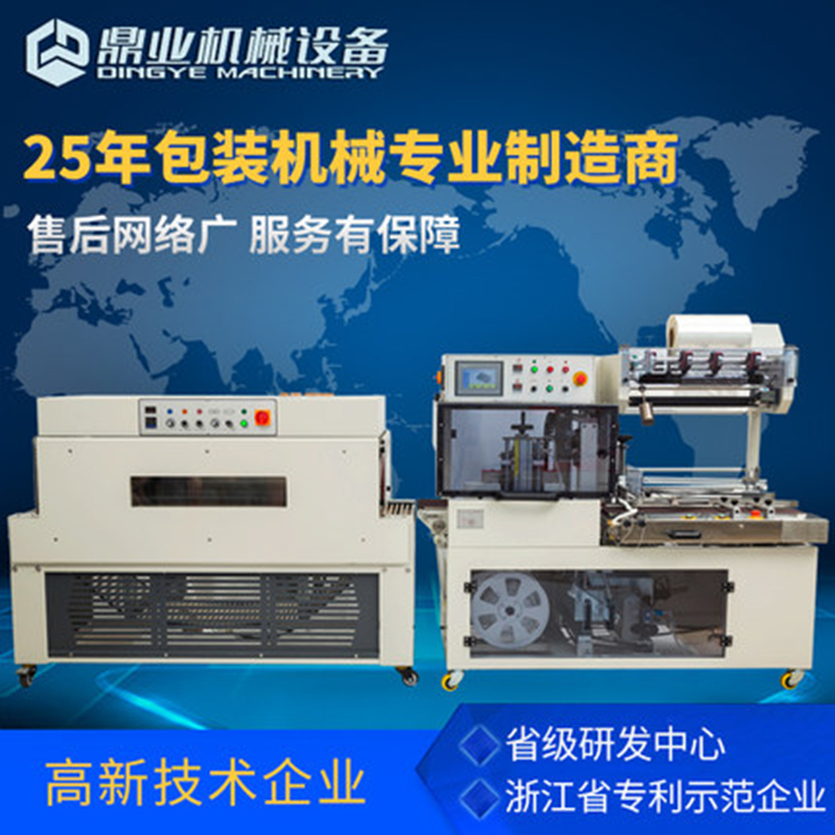 全完美体育·完美官方网站-完美体育（中国）
热收缩包装机相关知识