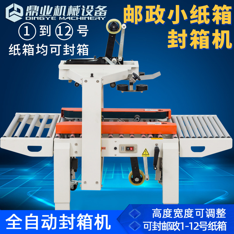 完美体育·完美官方网站-完美体育（中国）
封箱机的优势