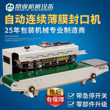 卧式墨轮完美体育·完美官方网站-完美体育（中国）
封口机哪个品牌值得购买