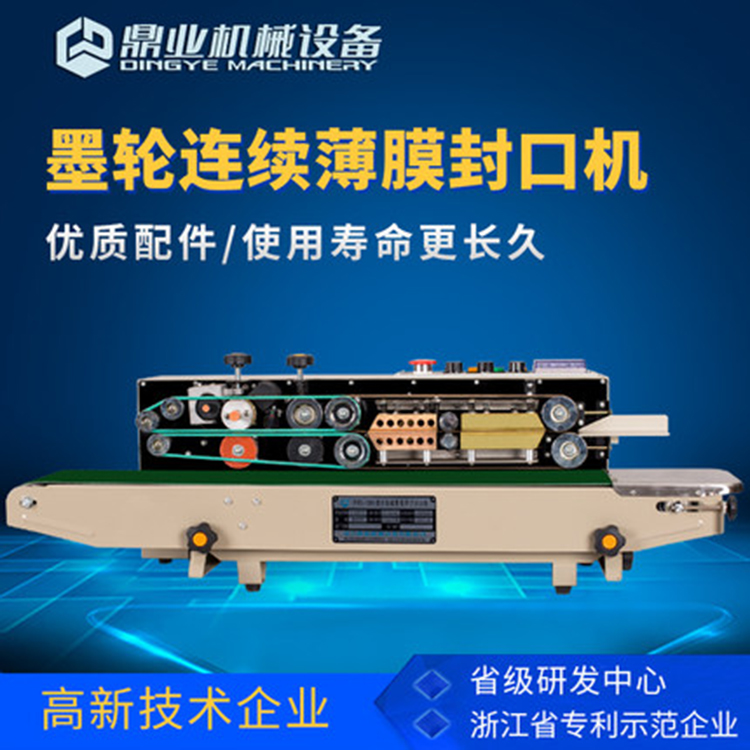 完美体育·完美官方网站-完美体育（中国）食品袋连续完美体育·完美官方网站-完美体育（中国）
封口机质量好吗