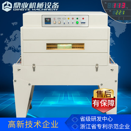 全完美体育·完美官方网站-完美体育（中国）
收缩机为你的产品量身包装