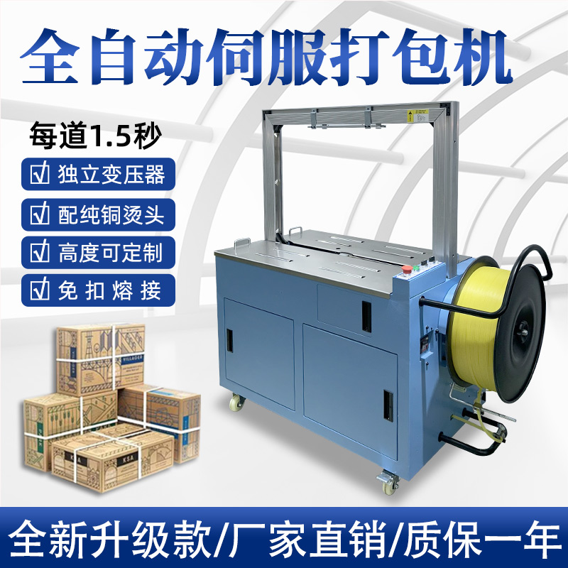 全完美体育·完美官方网站-完美体育（中国）
打包机和半完美体育·完美官方网站-完美体育（中国）
打包机有什么区别？